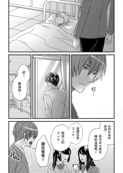Page 330 of Shihai sareru no ga Ore no Sei| 調教遠比想像中更舒服～在他們的調教之下身體止不住高潮～ Ch. 1-14