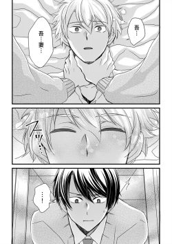 Page 346 of Shihai sareru no ga Ore no Sei| 調教遠比想像中更舒服～在他們的調教之下身體止不住高潮～ Ch. 1-14