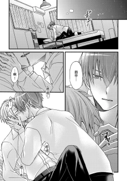 Page 365 of Shihai sareru no ga Ore no Sei| 調教遠比想像中更舒服～在他們的調教之下身體止不住高潮～ Ch. 1-14