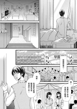 Page 68 of Shihai sareru no ga Ore no Sei| 調教遠比想像中更舒服～在他們的調教之下身體止不住高潮～ Ch. 1-14