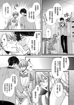 Page 79 of Shihai sareru no ga Ore no Sei| 調教遠比想像中更舒服～在他們的調教之下身體止不住高潮～ Ch. 1-14