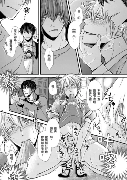 Page 92 of Shihai sareru no ga Ore no Sei| 調教遠比想像中更舒服～在他們的調教之下身體止不住高潮～ Ch. 1-14