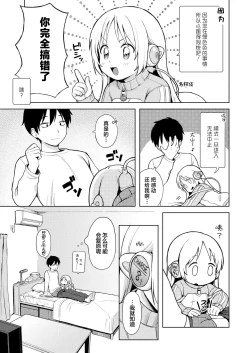 Page 21 of BishoujyoKaden Dachimakura