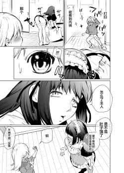 Page 4 of Futanari Maid no Ribon-chan