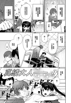 Page 4 of Spiritual Pal 2