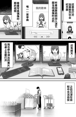 Page 100 of あの日告白した彼女の現在を僕はまだ知らない 1-2