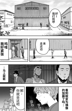 Page 21 of あの日告白した彼女の現在を僕はまだ知らない 1-2