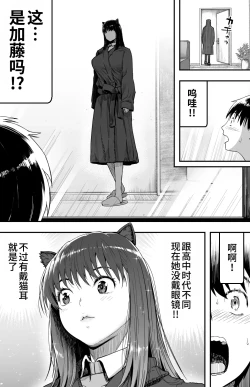 Page 24 of あの日告白した彼女の現在を僕はまだ知らない 1-2