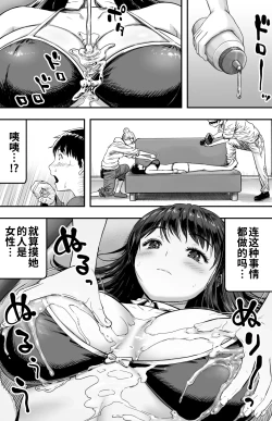 Page 31 of あの日告白した彼女の現在を僕はまだ知らない 1-2