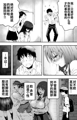 Page 5 of あの日告白した彼女の現在を僕はまだ知らない 1-2