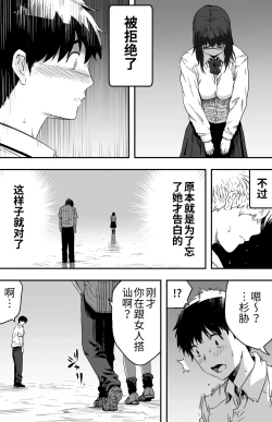 Page 7 of あの日告白した彼女の現在を僕はまだ知らない 1-2