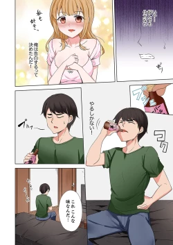 Page 142 of ラブポーション～即効性につき発情注意！【完全版】