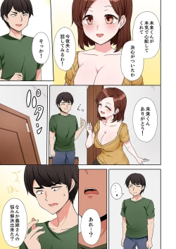 Page 149 of ラブポーション～即効性につき発情注意！【完全版】