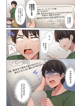 Page 26 of ラブポーション～即効性につき発情注意！【完全版】