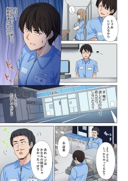 Page 37 of ラブポーション～即効性につき発情注意！【完全版】