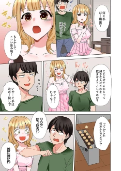 Page 95 of ラブポーション～即効性につき発情注意！【完全版】