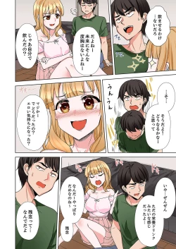 Page 96 of ラブポーション～即効性につき発情注意！【完全版】
