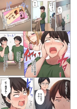 Page 9 of ラブポーション～即効性につき発情注意！【完全版】