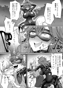 Page 11 of セイバーレッド ～正義のザコ女戦闘員ヒーロー～