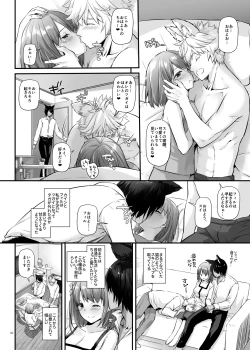 Page 60 of Tsugai no Ko DLO-20