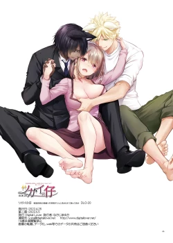 Page 66 of Tsugai no Ko DLO-20