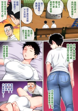 Page 13 of Neteiru Okaa-san o Yaritai Houdai!