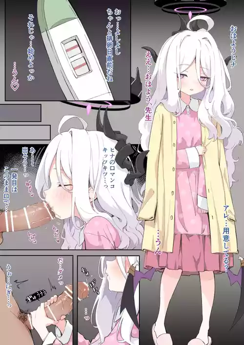 Download Sorasaki Hina Ninkatsu Manga