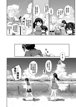 Page 11 of Otona ni Naru Natsu| 成為大人之夏