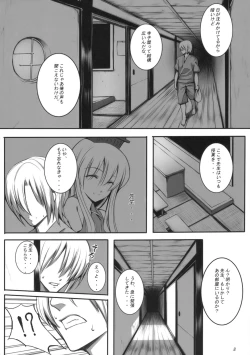 Page 8 of Kanojo no Himitsu