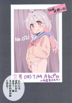 Page 4 of Hataraku Onii-chan JK Refle to Honban Kinshi | 工作吧哥哥 JK按摩與性愛禁止