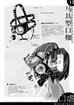 Page 13 of Kigu no Hon | 器具の本