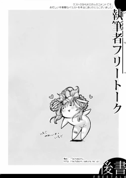 Page 33 of Kigu no Hon | 器具の本