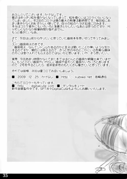 Page 36 of Kigu no Hon | 器具の本