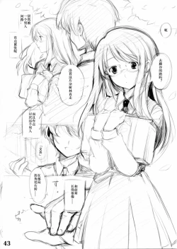 Page 44 of Kigu no Hon | 器具の本