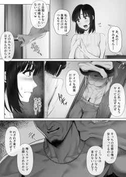 Page 9 of LeveChi na Swapping 2