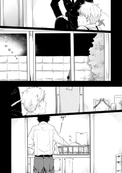 Page 14 of 恋のぼり、泡沫