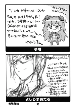 Page 33 of Kousoku Kaiten no EVA no hon