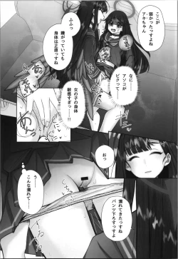Page 11 of Seijitsu Mob ni TS Tensei shite Shimatta Ken - The transsexual reincarnation of the mob.