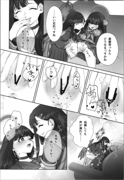 Page 12 of Seijitsu Mob ni TS Tensei shite Shimatta Ken - The transsexual reincarnation of the mob.