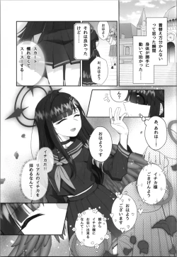 Page 7 of Seijitsu Mob ni TS Tensei shite Shimatta Ken - The transsexual reincarnation of the mob.