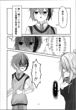 Page 11 of Tamashii no Jubaku