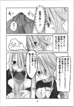 Page 19 of Tamashii no Jubaku