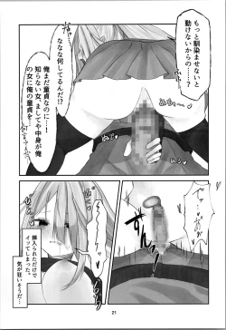 Page 21 of Tamashii no Jubaku