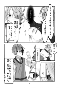 Page 24 of Tamashii no Jubaku