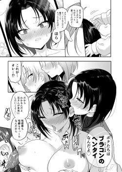 Page 11 of Futagox TS Ani to Otokonoko no Otouto ga Zukobako Yarimakuru Hanashi
