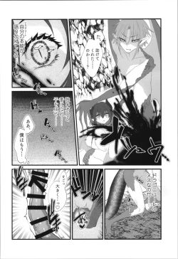 Page 100 of Tempest omnibus Yamamoto fcn