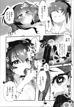 Page 49 of Tempest omnibus Yamamoto fcn