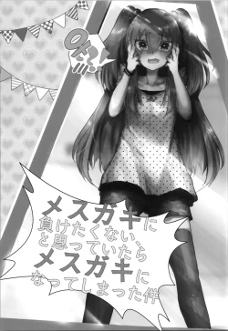 Page 7 of Tempest omnibus Yamamoto fcn