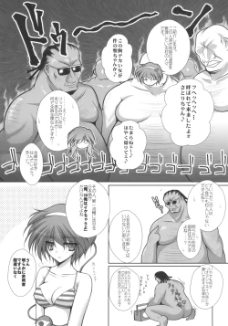 Page 7 of Satorarete Namusan
