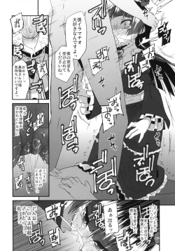 Page 15 of Ore no Kuroneko ga Konna Koto wa Nakatta Sukoshi Mae made wa